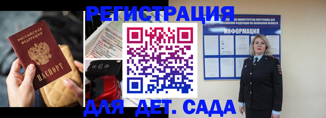 прописка в Таганроге
