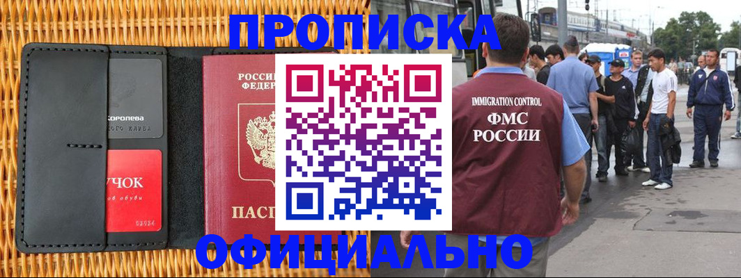 прописка для школы в Таганроге