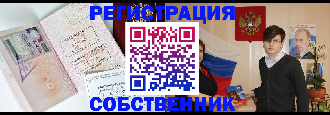 регистрация в Таганроге